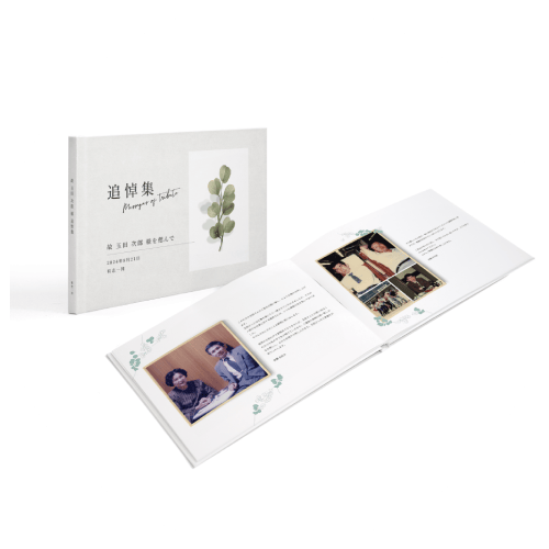 寄せ書きとの違い